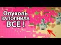 Опухоль заполнила все ! ( Super Worldbox )