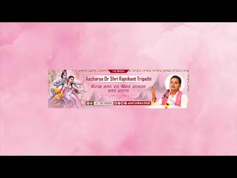 Live streaming of आचार्य श्री रजनीकान्त त्रिपाठी