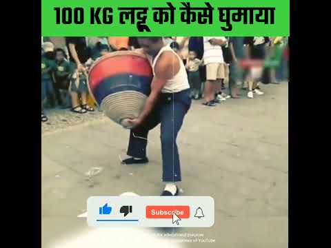 100 किलो का लट्टू घुमाया| 🤔🤔😱😱🔥🔥| #factsingh #shorts #spin #giant #top #lattu