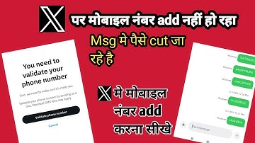 How to add mobile number in X account // x par mobile number kaise add kre