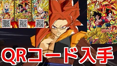 Qr コード ドラゴンボール ヒーローズ アルティメット ミッション 2 無料ゲームの写真