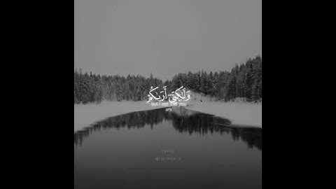 ارح سمعك 🎧 ♥️ تلاوة خاشعة للقارئ:#رعد_الكردي💛 حالات واتس اب قصيره