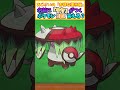 【ポケモン】予想正答率71%!名前に「タケ」 とつくポケモン2匹言える? 【ポケモンクイズ】