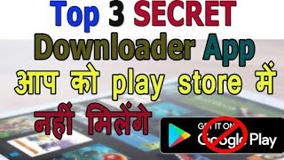 Top three illegal apps to download movies(hindi) /top three illegal apps available on playstore/ screenshot 4