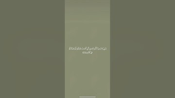 #سورة_البقرة من آية ٤٦ إلى آية ٥٠ مكررة للحفظ🌿