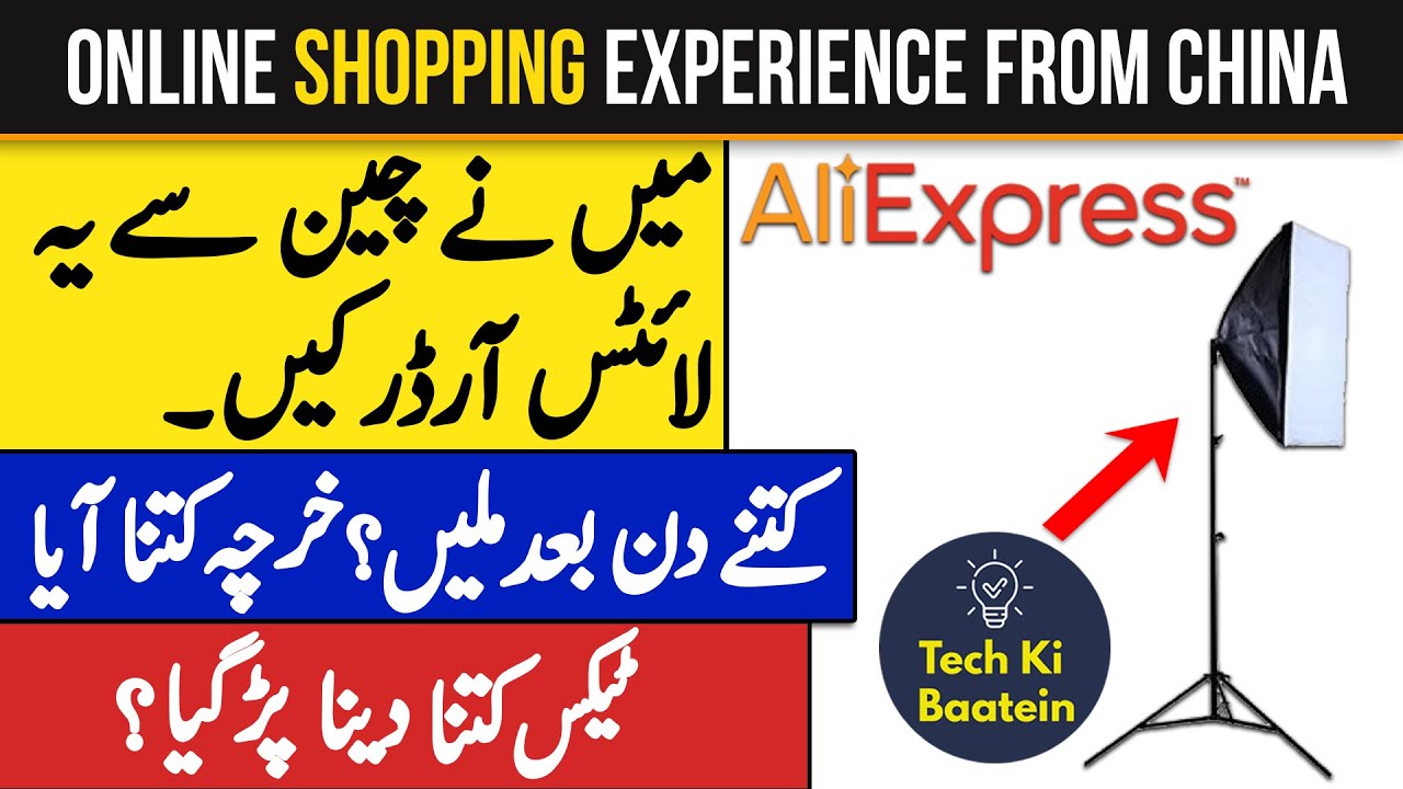 Shopping From Aliexpress in Pakistan | Urdu - Hindi | Tech Ki Baatein