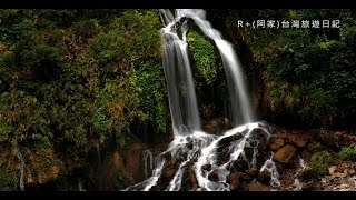 「太魯閣國家公園」天祥與長春祠 Taroko National Park-1