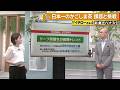 【経済コーナー】「イチローさんのお金のハナシ」～日本一のかごしま茶、その現状と課題を徹底解説！～ News＋おやっと！特集(5月20日(水)放送)