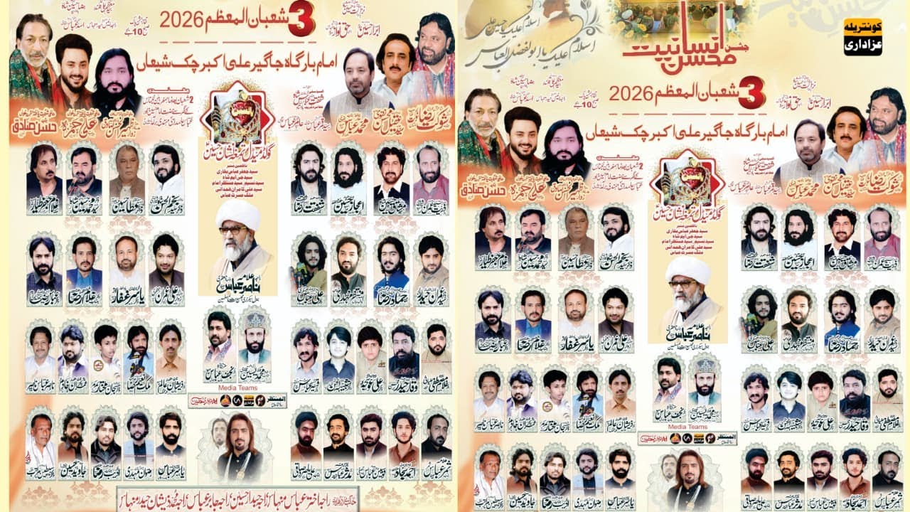 #Live #Jashan || 3 Shaban 2026 || ChakShian Teh GujarKhan ||@KauntrilaAzadariNetwork