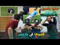 هيستيريا وجنون في مباراة المان سيتي 2-1 وباريس 😳 تحفيل غير طبيعي 😂