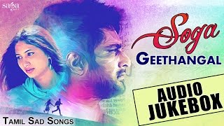 Listen non stop tamil songs 2015 the best "soga geethangall"
collection of sad songs. soga geetham collection.the su...