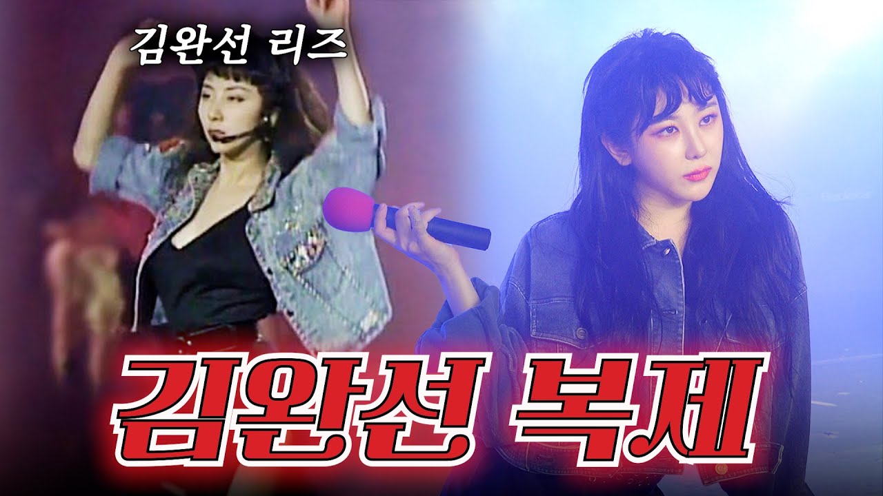 EN)그 시절 댄싱퀸 헤메코 복붙한 이채연 | 디바디바 채연이 1-3