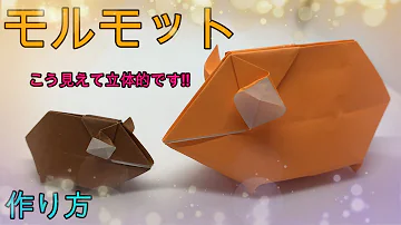 折り紙 ハムスター 折り 方 折り紙 ハムスター 折り 方