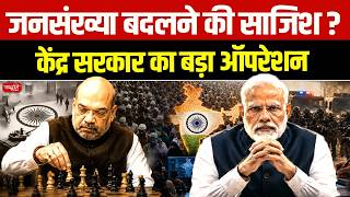 India Forms High-Level Committee on Demographic Change | Big Policy Move Explained | Sanskriti IAS