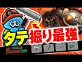 【サーモンランNW】ヴァリアブルのタテ振りは一味違う!すじこ編成の立ち回り解説【スプラトゥーン3】