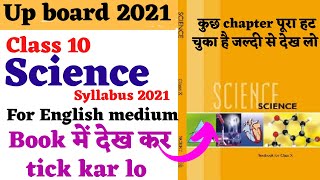 Class 10 science syllabus up board 2021 || up board syllabus 2020-21 || up board 10 science syllabus