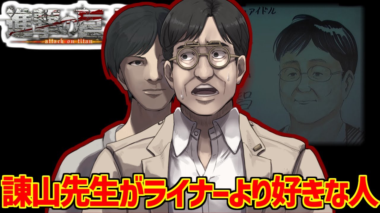 町ヴァーさん？が心の底から好きな人達の反応集【進撃の巨人】【実写版】【クサヴァー】【ガビ山】【The Final Season 完結編】