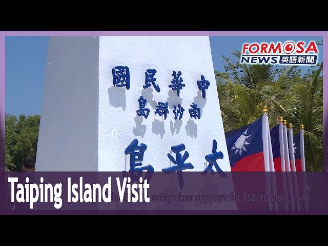 Tsai visit to Taiping Island unlikely: former NSC official｜Taiwan News