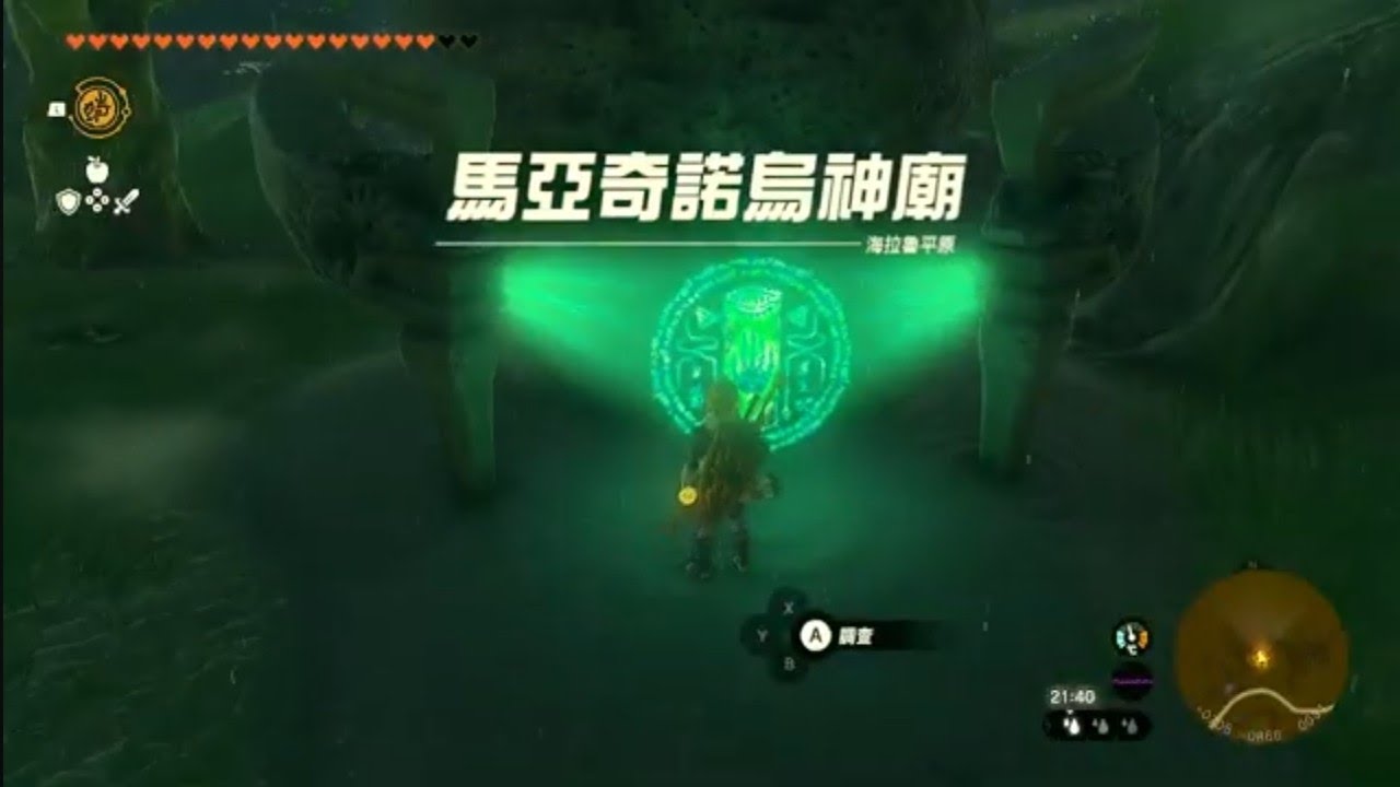 交易所遺址   馬亞奇諾烏神廟