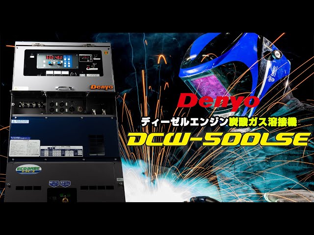 炭酸ガスエンジン溶接機DCW-500LSE - YouTube