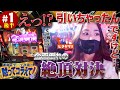 【初回から絶好調!?】黙ってコラえて1回_後半【押忍!番長3で絶頂から●個乗せ!】