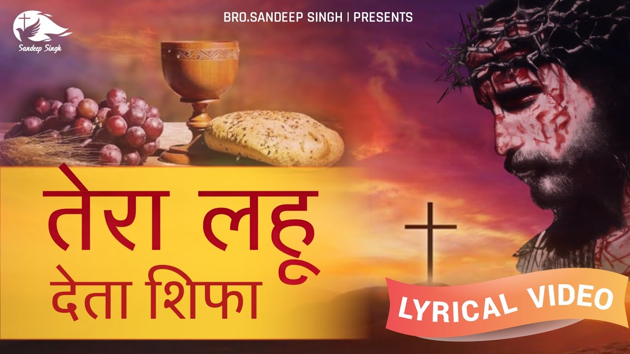     Tera lahu deta shifaHindi Masih Lyrics Worship Song 2021Ankur Narula Ministry