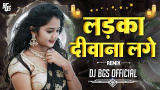 Ladka Deewana Lage | Troll Remix | Dj Bhageshwr Mandla | Dhule Raja | Ladki Deewani Lage