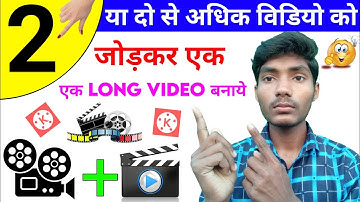 How to Merge Multiple videos in one video ? HINDI 2024 || Mobile Video Editing Tutorial