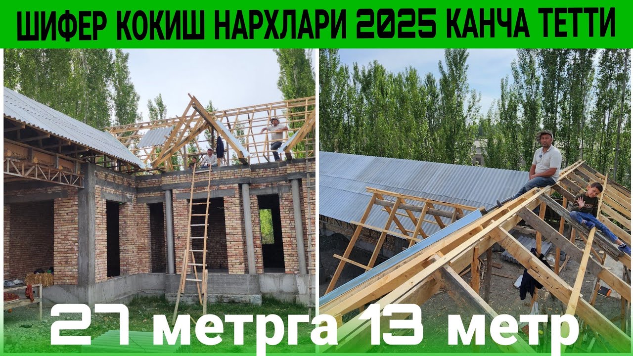 2025 YILDA SHIFER QOQISH NARXLARI NECH PUL BO'LYABDI SHU UYIMIZGA QANCHA RASXOD KETTI BATAFSIL