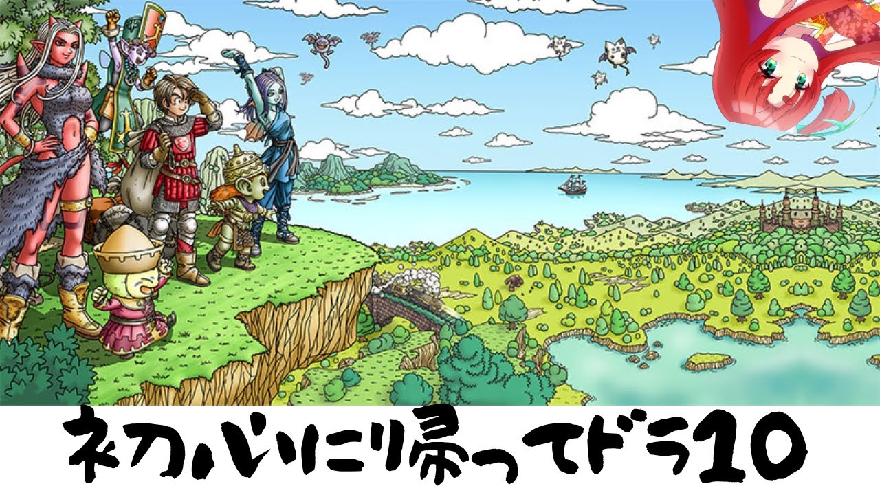 FF14とDQ10　　