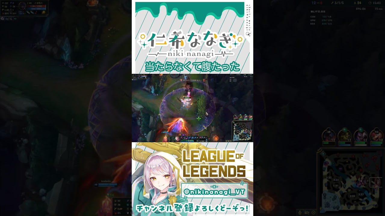 【League of Legends shorts】ただの意地だけのフラッシュR #仁希抜 #lol #モルガナ #leagueoflegends