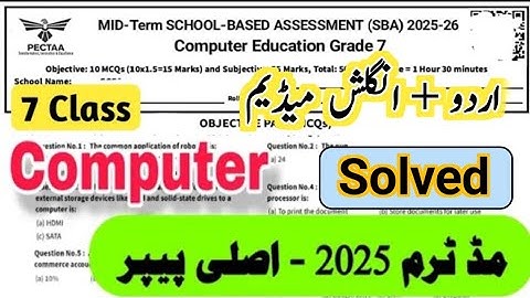Class 7 computer Paper 2nd term 2025-26 solve | Sba 7th Class ka computer ka paper mid term 