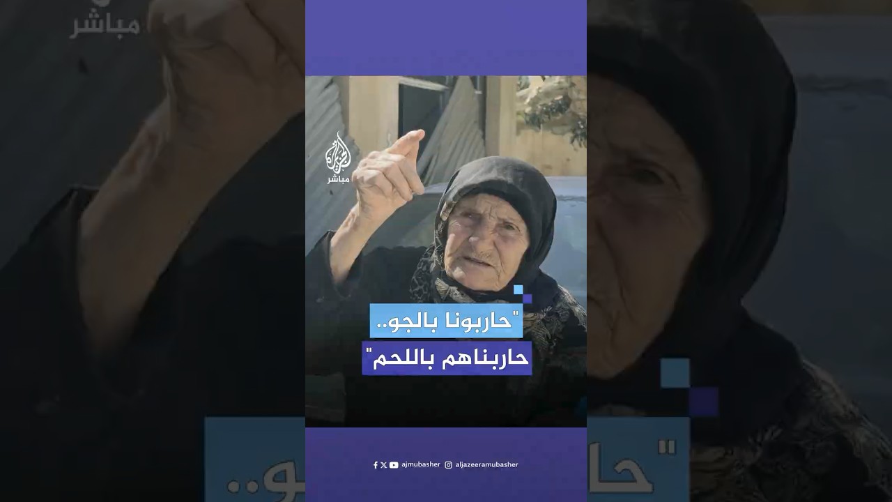 رسالة صمود من أهالي جنوب لبنان بعد عودتهم إلى قراهم المدمرة عقب الانسحاب الإسرائيلي منها