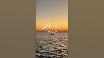 سبحان الذي خلق الأزواج كلها | #أحمد_النفيس | #سورة_يس
