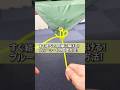 感動する解き!すぐに結べて一瞬で解ける結び方 #防災 #災害 #ロープワーク