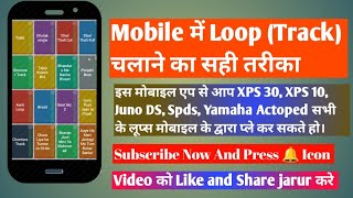 Android Loop Player App || Android Mobile Me Loops Kaise Chalaye screenshot 4