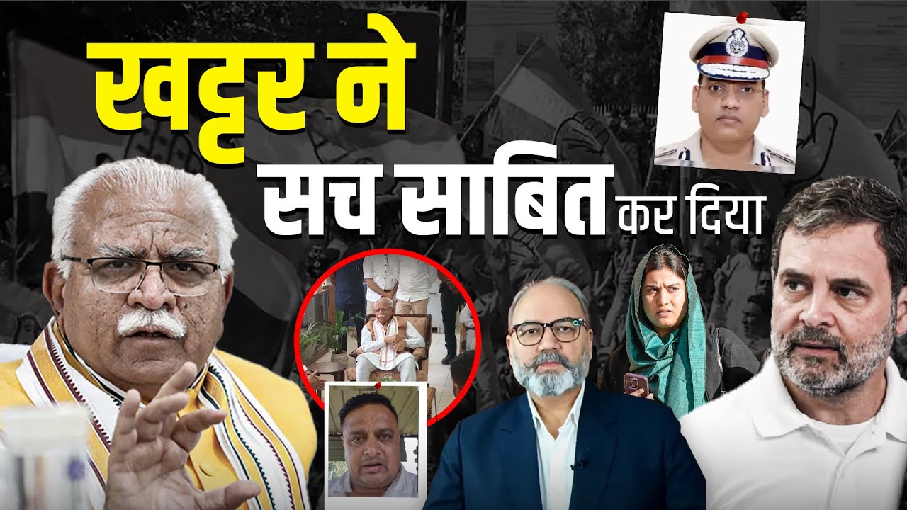 मनोहर लाल खट्टर के इस कदम ने उन पर लगे आरोपों को सही ठहराया | Khabarhaat