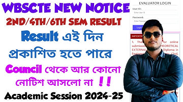 WBSCTE DIPLOMA 2ND/4TH/6TH SEMESTER RESULT PUBLICATION DATE LAST UPDATE 2025 | WBSCTE RESULT 2025