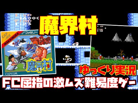 エ*ド様 【未使用★非売品】超魔界村　レトロゲーム販促用店頭ポップ　当時もの　C 未使用 非売品 公式 超魔界村 缶バッジ ファミコンランド限定