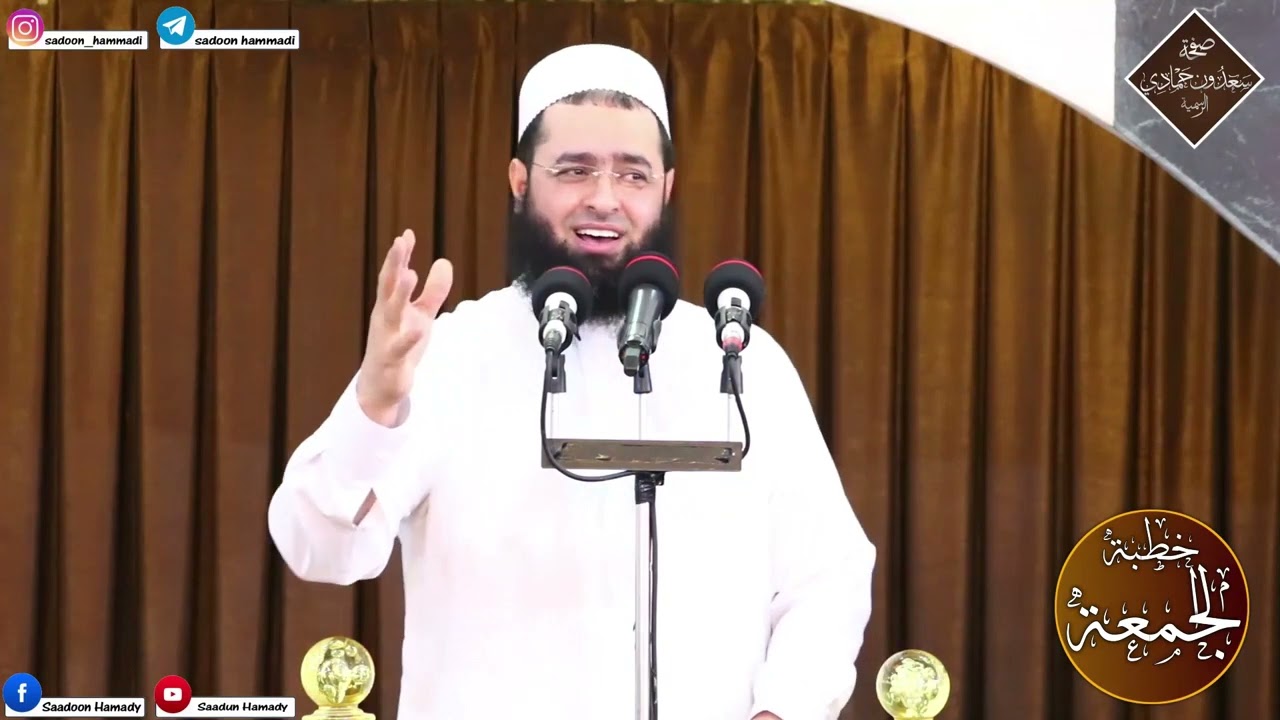 سعدون حمادي (وإنك لعلى خلق عظيم)