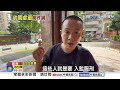 幼園虐20童"惡師姓名曝"! 家長轟"孩子被虐到不如狗"│中視新聞 20260706