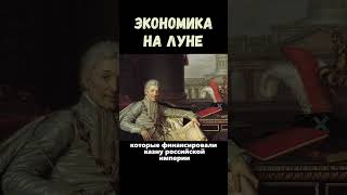 История Соли На Луне #Shorts