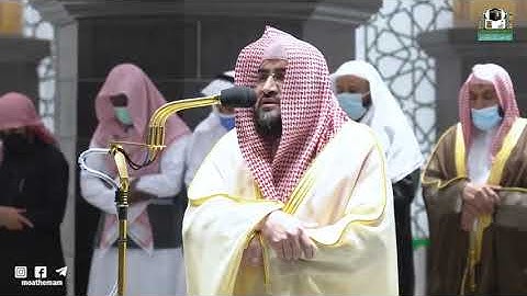 ما تيسر من سورة ابراهيم | تلاوة لفضيلة الشيخ د بندر بليلة حفظه الله