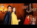 Watch Bhool Hogyi Hai | Singer: Qurat-ul-Ain Balouch | ARY Digital Online In Hd
