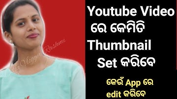 How to Set Thumbnail in Youtube Videos | Thumbnail | Youtube |
