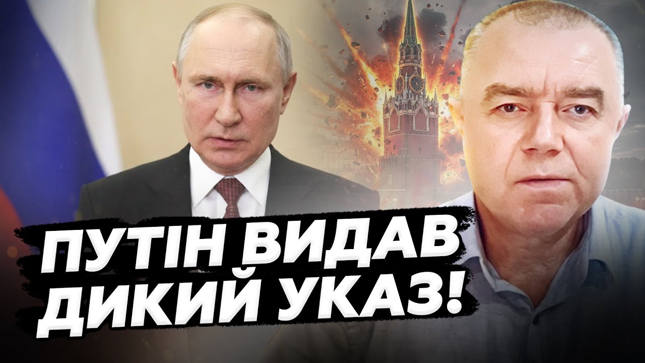 ⚡️СВІТАН: Терміново! Божевільний Путін віддав ДИКИЙ указ по КИЄВУ! Тривожний ПРОГНОЗ для України