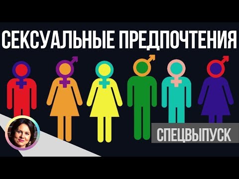 Видео: По ваше предпочитание, смисъл?