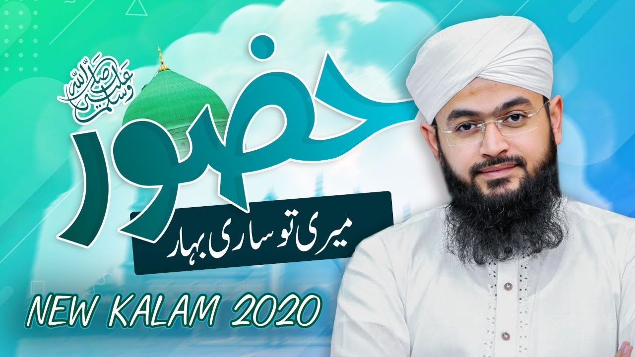 Huzoor Meri To Sari Bahar Aap Se Hai