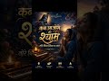 कब आओगे मेरे श्याम – भावपूर्ण भजन | Female Voice | Krishna Bhajan 2026