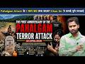 Pahalgam Attack के 1 साल बाद क्या बदला? Khan Sir ने बताई पूरी सच्चाई.?